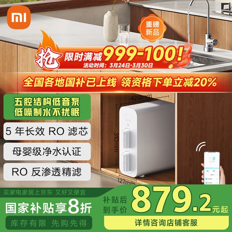 ׼MIJIAˮN1 MR872 800GŻݼ1099Ԫ