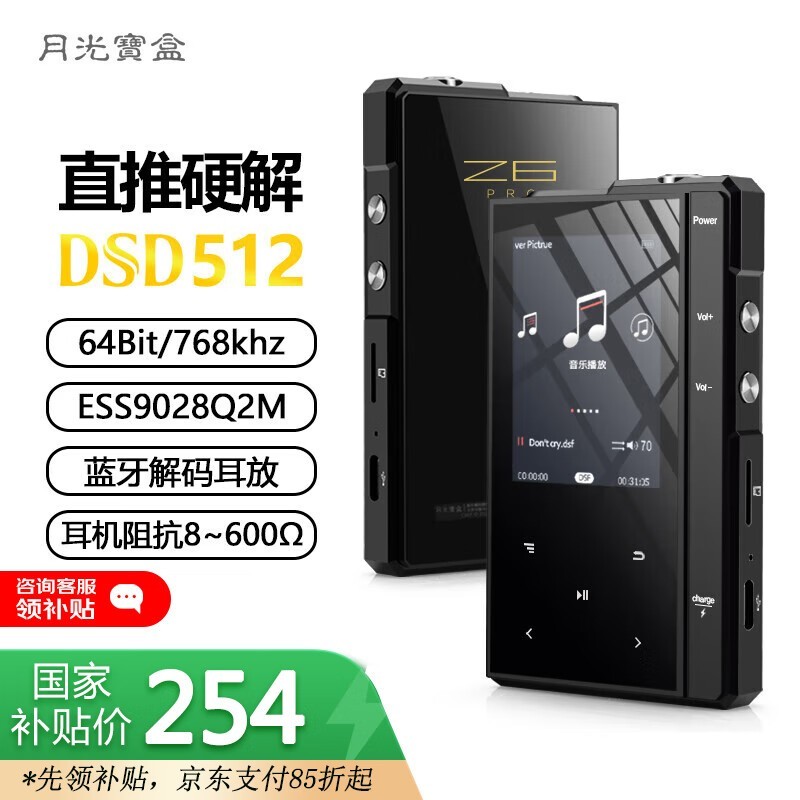 ¹ⱦZ6ProƵػ254Ԫ