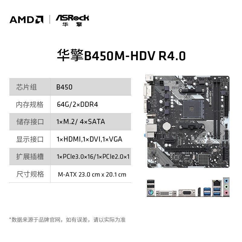 AMD 锐龙7 5700X + 技嘉 B550M DS3H 板U套装