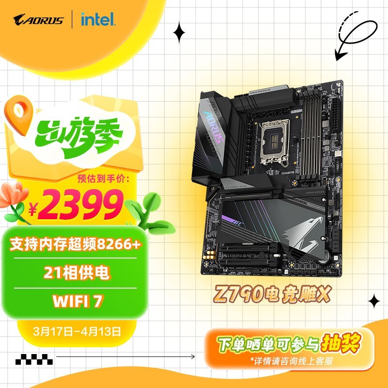 ε羺X Z790 AORUS PRO X WIFI7