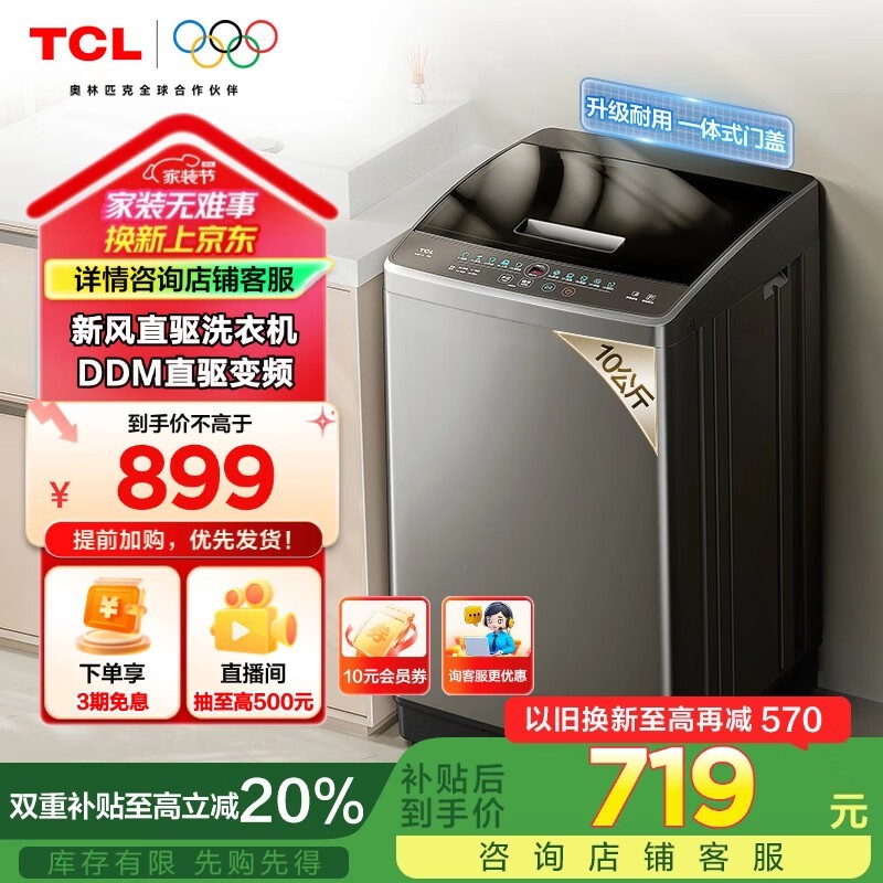 TCL·ֱϴ»B100V2-D10ʷͼ660Ԫ
