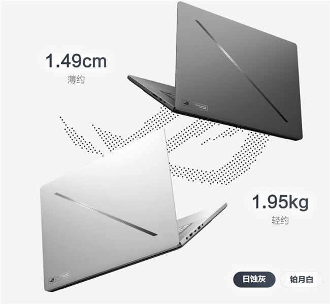 16英寸专业性能轻薄本ROG幻16 Air 2025搭载RTX 5080国补价20999元