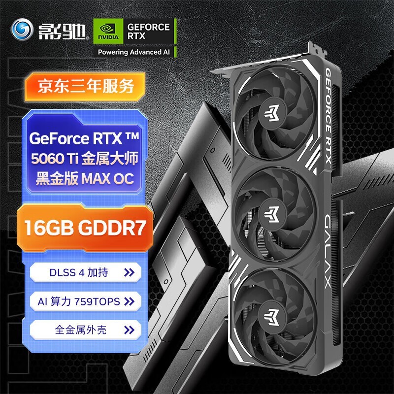 ӰRTX 5060 TiԿPLUSԱػ4274Ԫ
