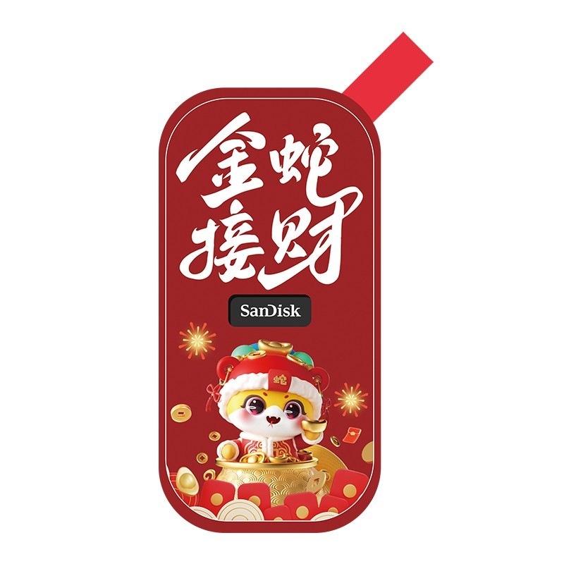 SanDisk移动硬盘1T/2T大容量高速传输加密保护隐私数据安全
