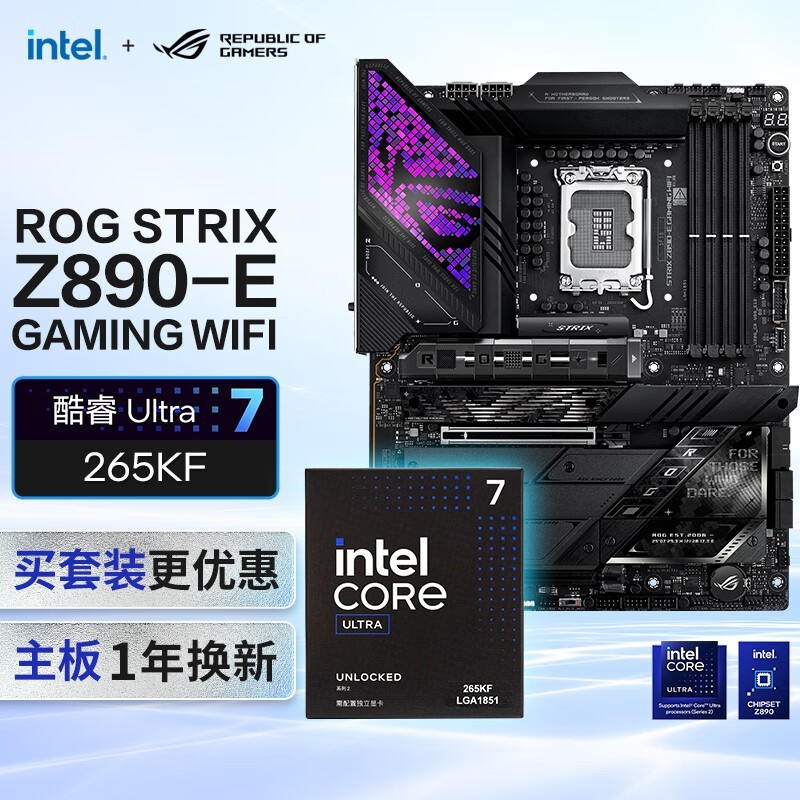 ROG STRIX Z890-E GAMING WIFIIntel-U7 265KF CPUװ