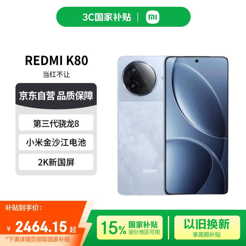 ����K80 5G�ֻ���ʱ�ػݽ�2464Ԫ