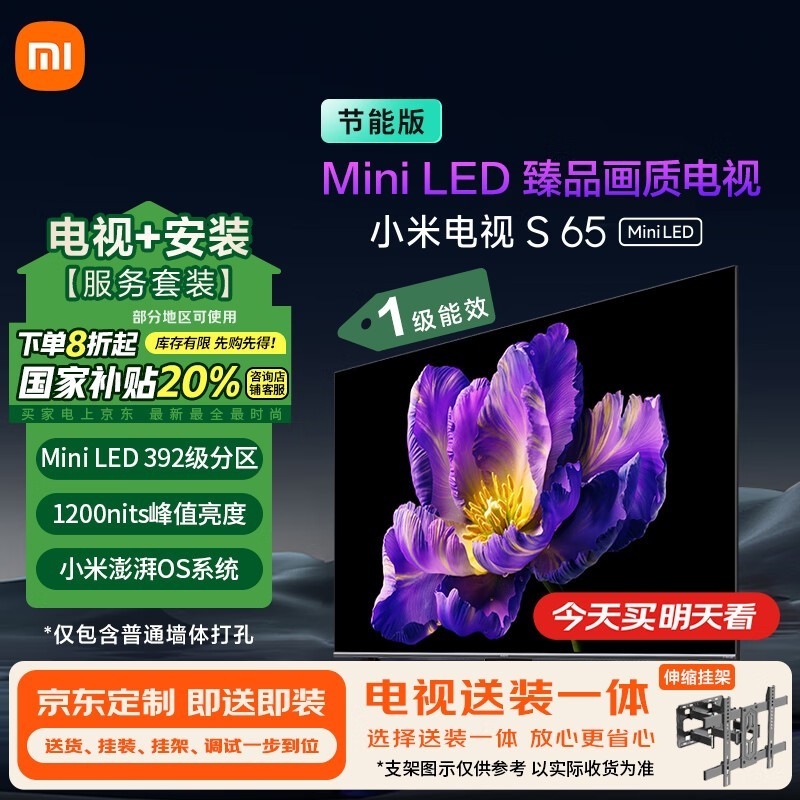 С׵S65 Mini LEDܰһ717Ԫ