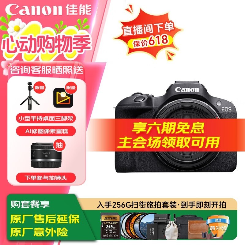  EOS R100 ΢׻ʱػ
