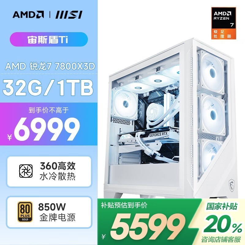 AMD˹TiR7羺ʱػ5331Ԫ