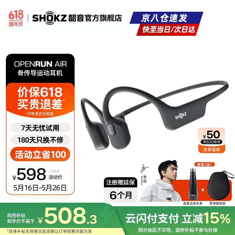 OpenRun Air S803ǴʱŻ