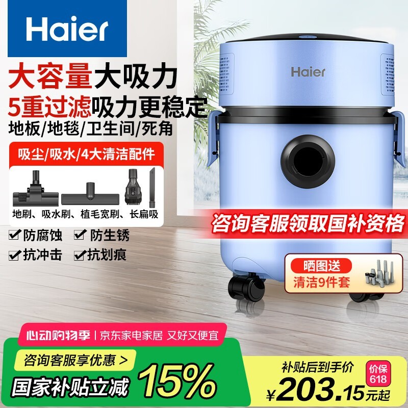 HaierӺͰʽHZ-T8101Pʼùҵʪ