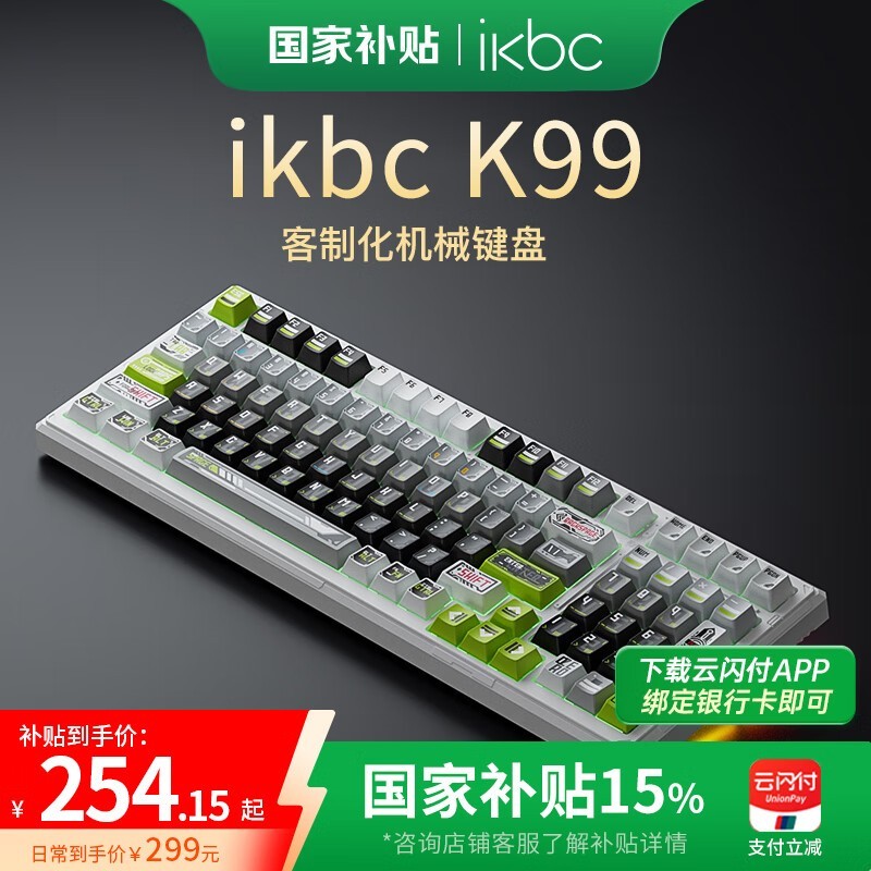 ikbcͼ߻еʱŻ299Ԫ