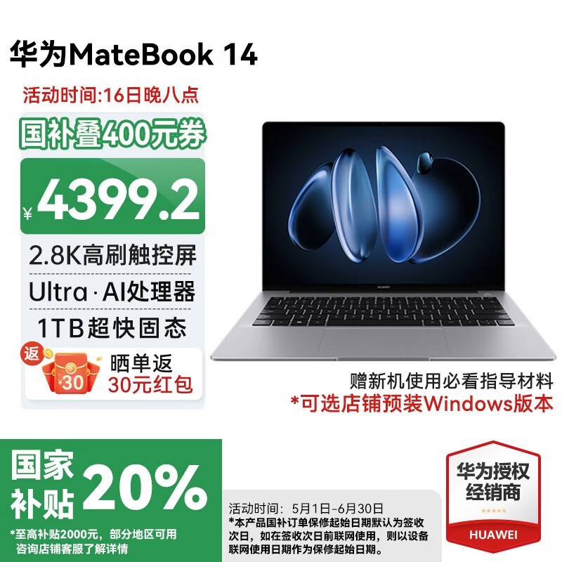 ΪMateBook 14s 2023ʱػ5599Ԫ