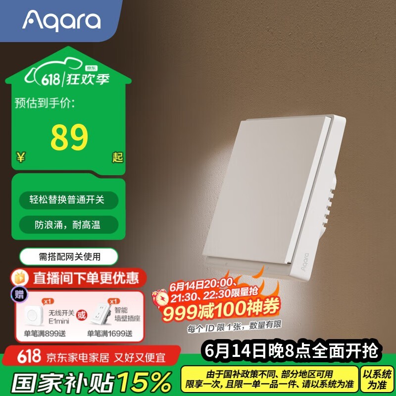 Aqara E1ܿʱػ89Ԫ
