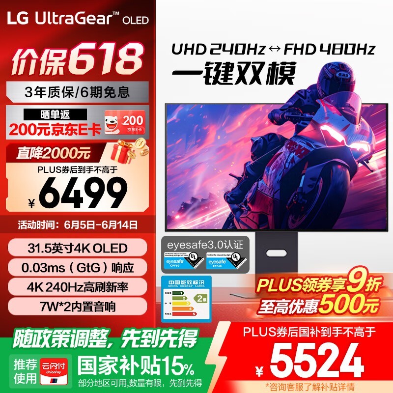 LG 32GS95UV 31.5ӢOLEDʾŻݼ