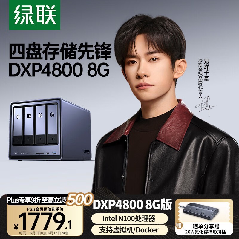 DXP4800 8GB̰