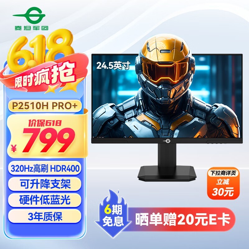 ̩̹P2510H PRO+羺ʾֵŻ