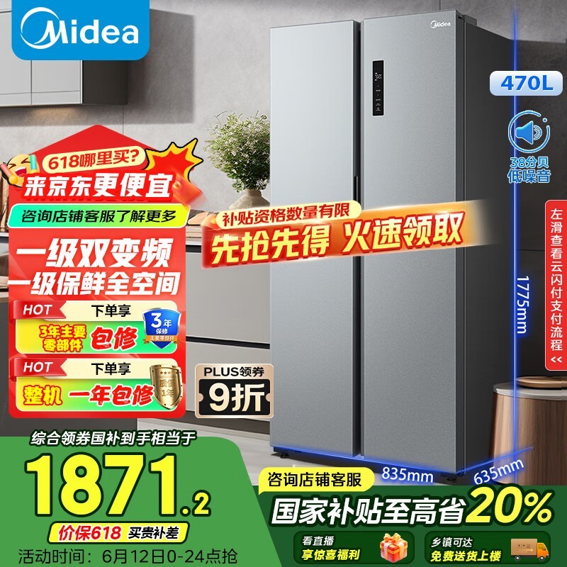  BCD-470WKPZM(E)