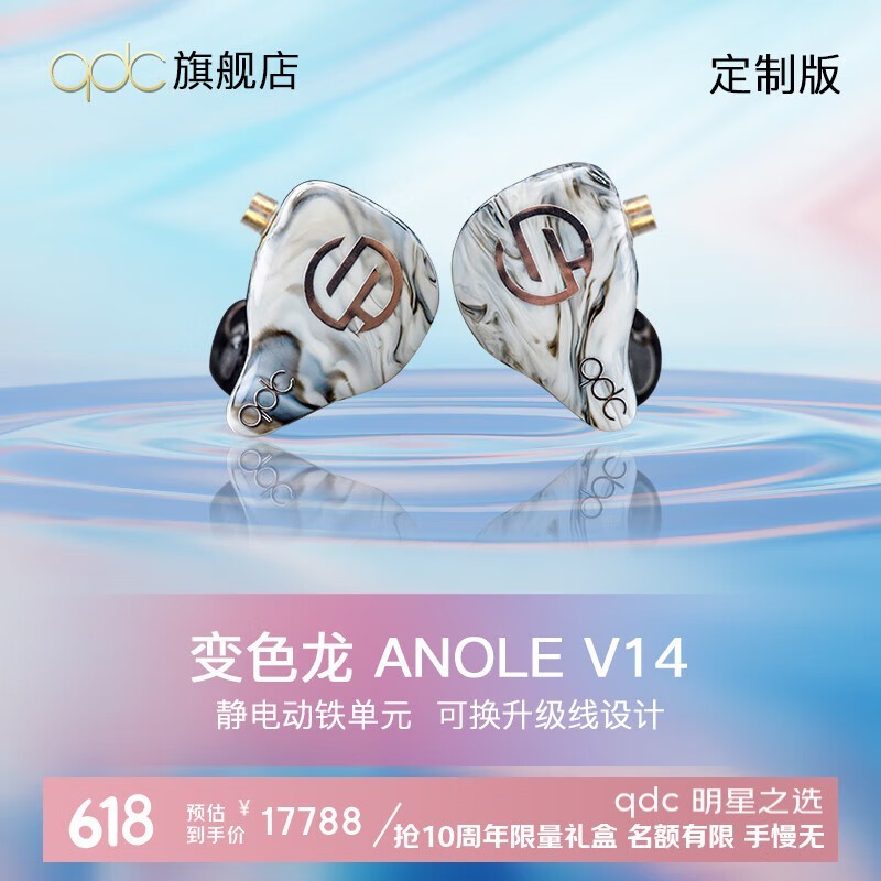 qdc Anole V14-C