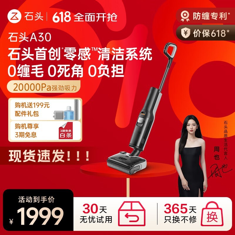 ʯͷ WD5M1A A30