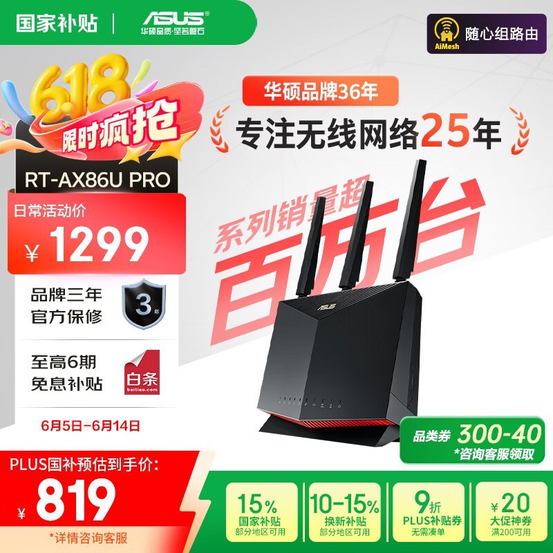 ˶ RT-AX86U Pro