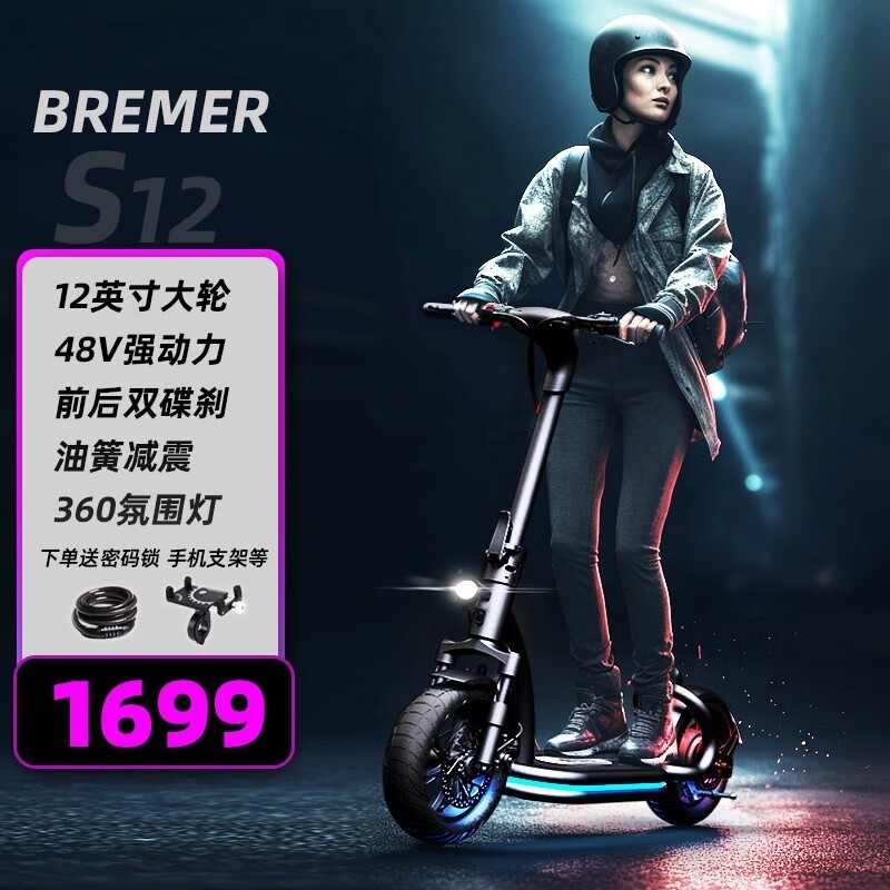 ޡbremer綯峵1699Ԫ ʱŻݣ