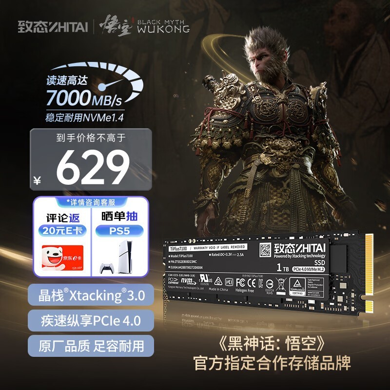 ̬ TiPlus71001TB