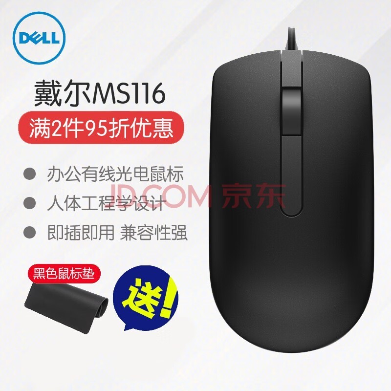 DELL USBӿ ʼǱ̨ʽ MS116 칫  ɫ