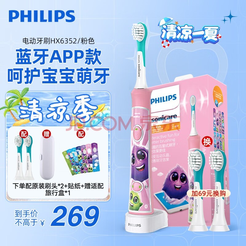 ֣PHILIPS ͯ綯ˢ 4-612걦ʽˢ2ǿ(Դˢͷ*2) ͯ Сɫ 2 APP