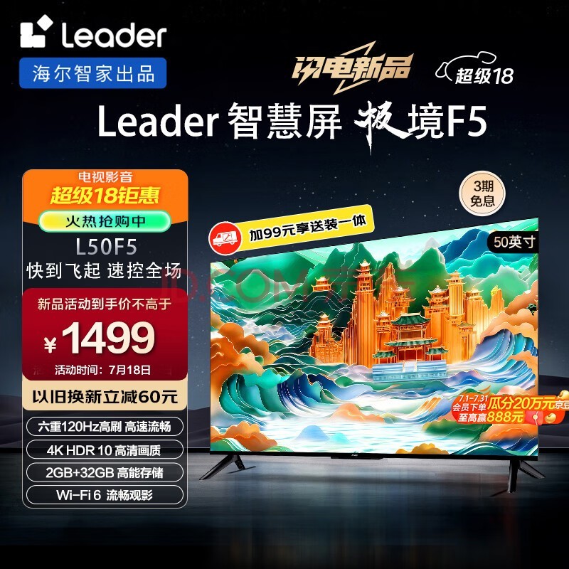 LeaderǼҳƷ L50F5 50Ӣ4K 120Hzȫ 2+32GB ƽӻ ҺǻԾɻ