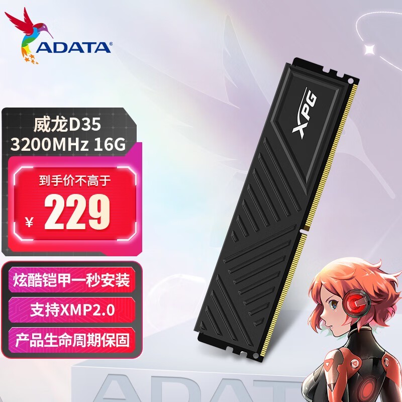 ޡ XPG  DDR4 3600 ڴ217Ԫԭ285Ԫ