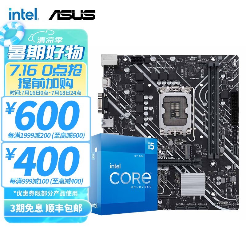 ޡIntel i5仪˶B6601149