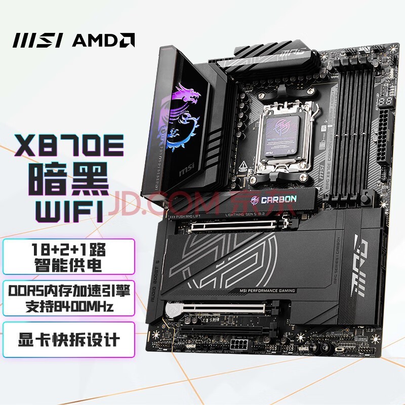 ΢MPG X870E CARBON WIFI  ֧CPU 9900X/9950X(AMD X870/socket AM5)