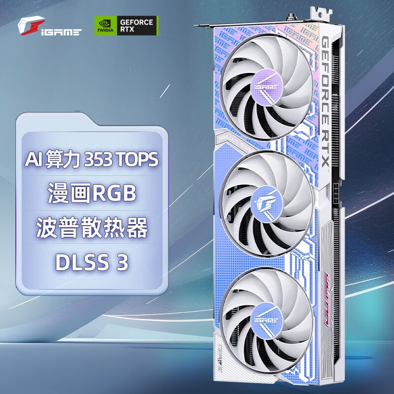 ߲ʺ iGame GeForce RTX 4060 Ti Ultra W OC 8GB