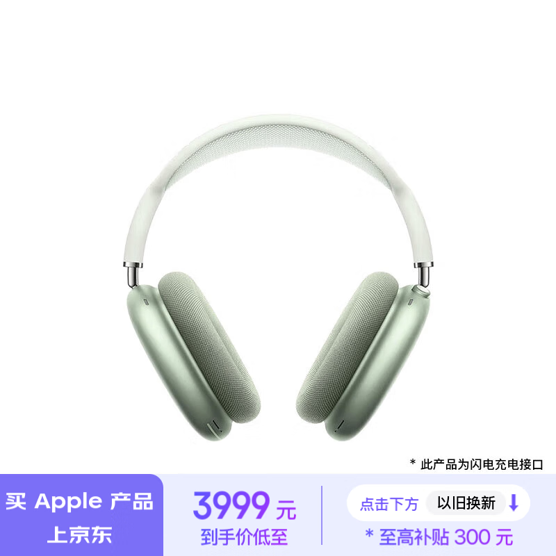 ƻ AirPods Max