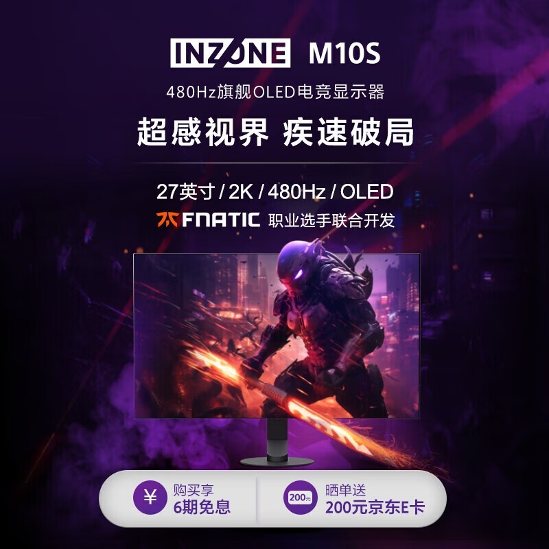  INZONE M10S