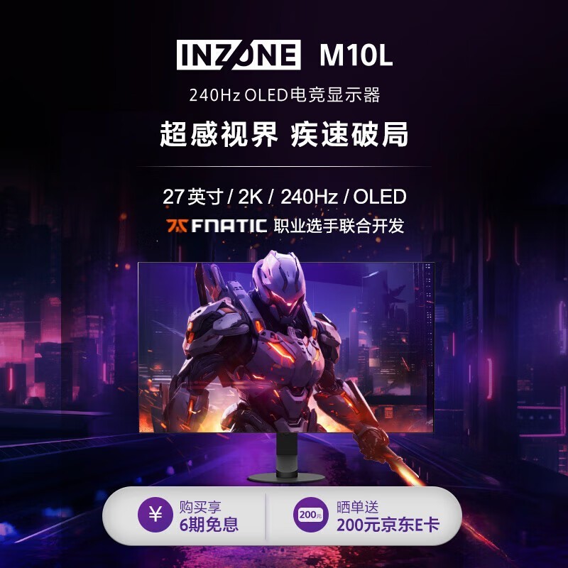  INZONE M10L