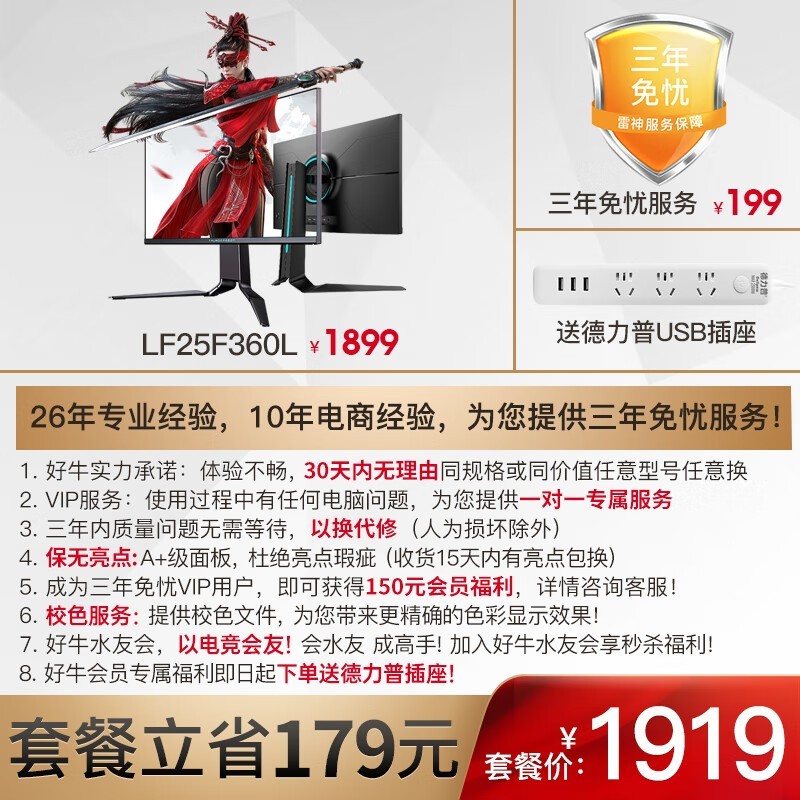  LF25F360L