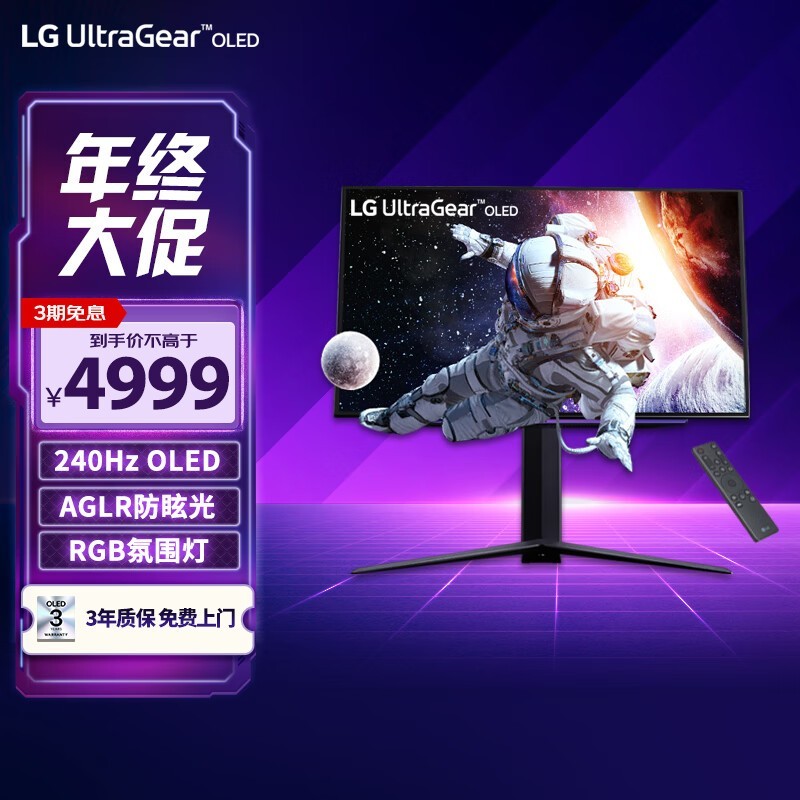 LG 27GS95QE