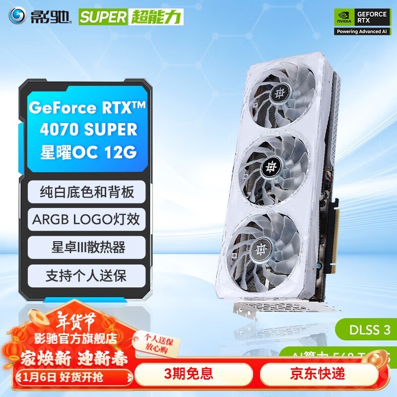 Ӱ�� GeForce RTX 4070 SUPER ���� OC
