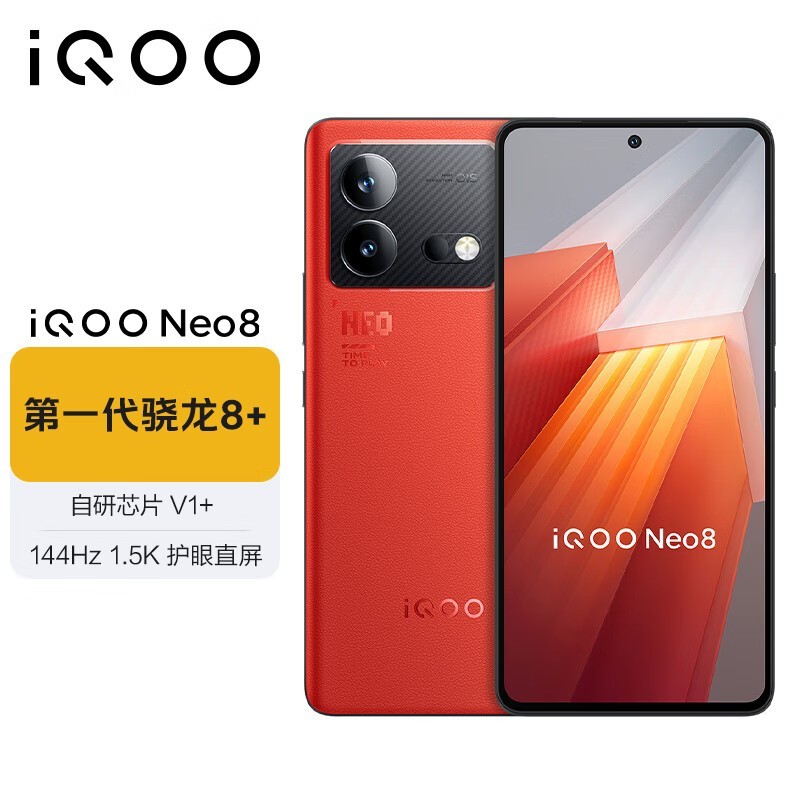 iQOO Neo812GB/512GB