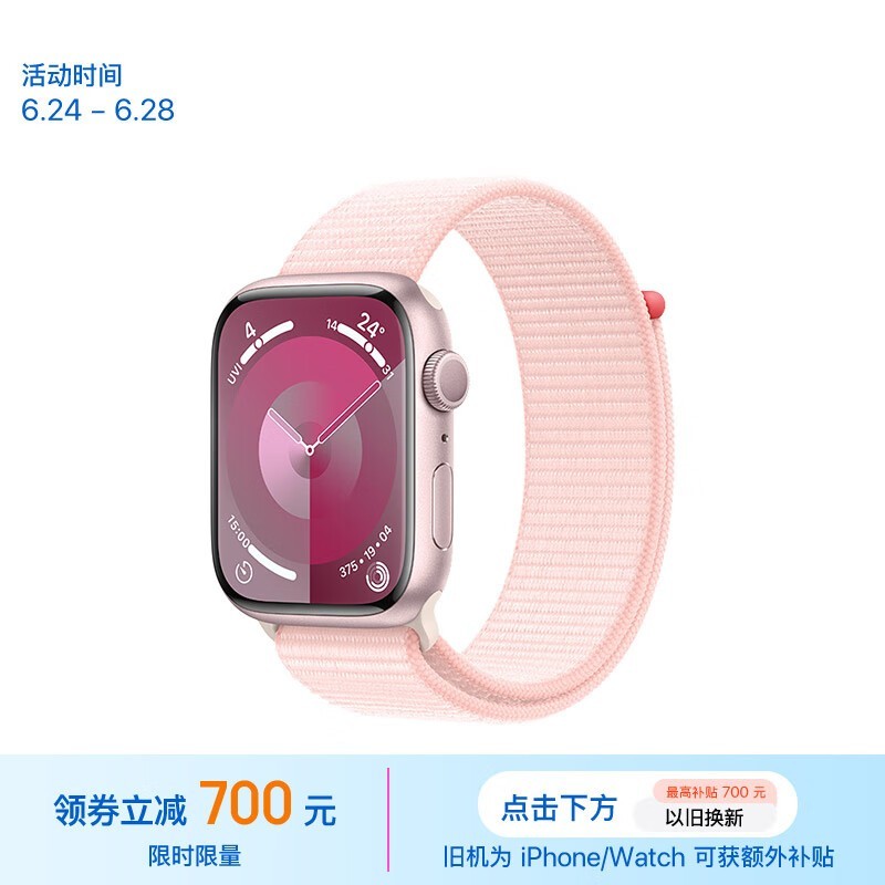 Apple Watch Series 9  ػʽ˶ 45mm GPS