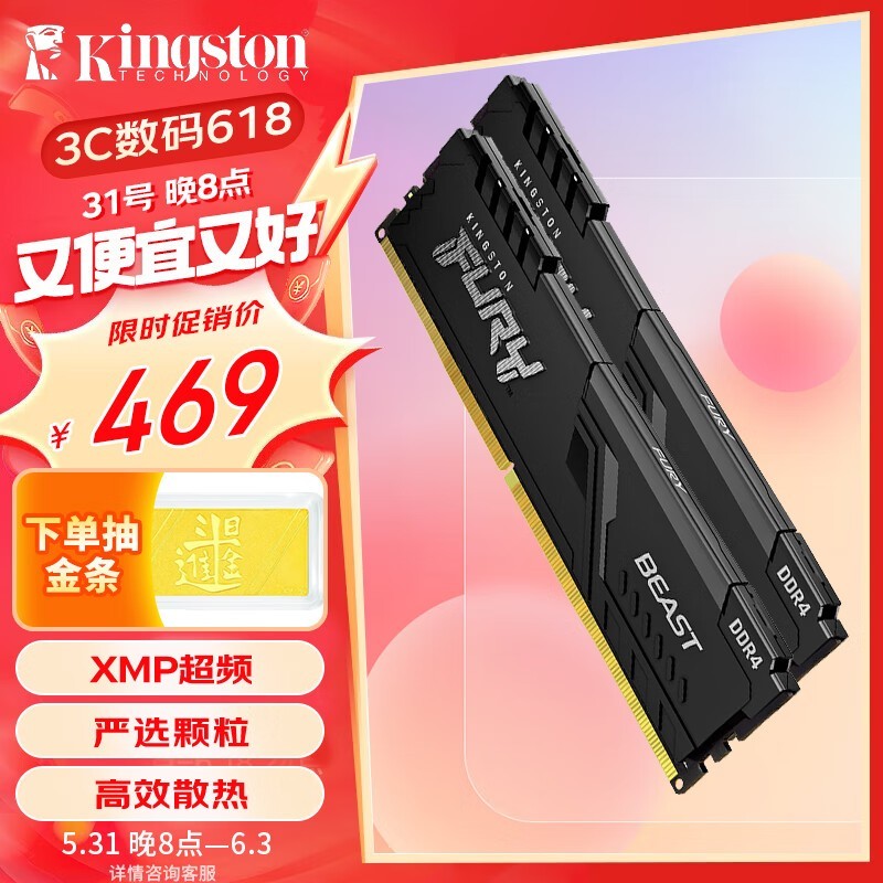 ʿ FURY Beast 32GB DDR4 3200KF432C16BB/32