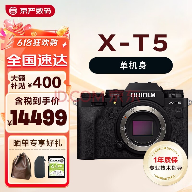 富士（FUJIFILM） X-T5 XT5 XT4升级款微单数码相机Vlog防抖6K视频 XT5黑色单机身 国际版