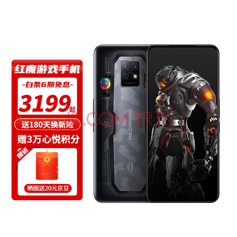 努比亚 nubia 红魔7S Pro 游戏手机屏下摄像电竞5G手机新骁龙8+ 氘锋透明暗影 12G+256G