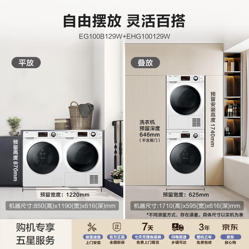 Haier 海尔 冰洗套装组合家用大容量白色法式多门冰箱410L滚筒洗衣机129W