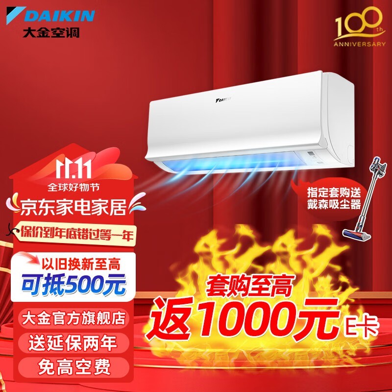 Daikin1.5ƥƵһյ3588Ԫ