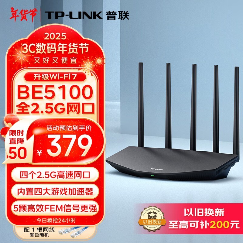 TP-LINK BE5100˫Ƶǧ·ּ355Ԫ