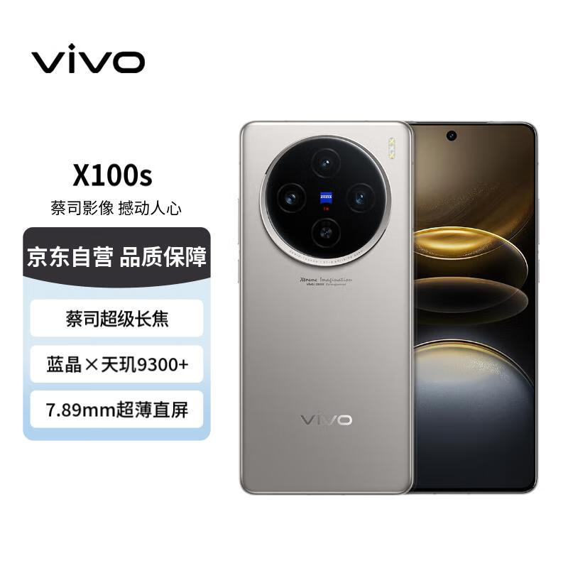 vivo X100s 5Gֻ۸񱩵3699Ԫ