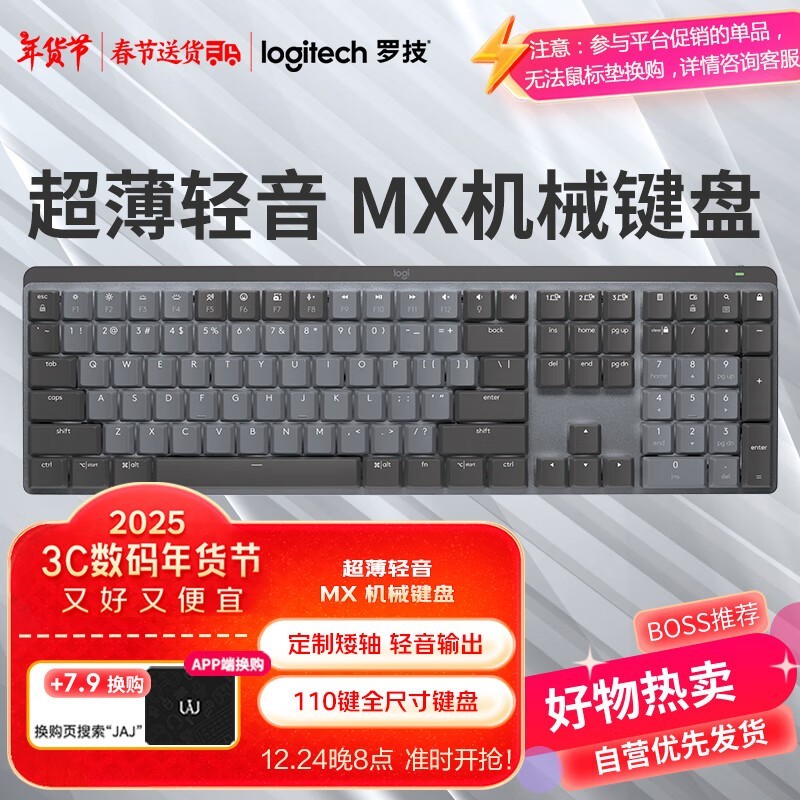 ޼MX MECHANICAL˫ģе 660Ԫּ660Ԫ